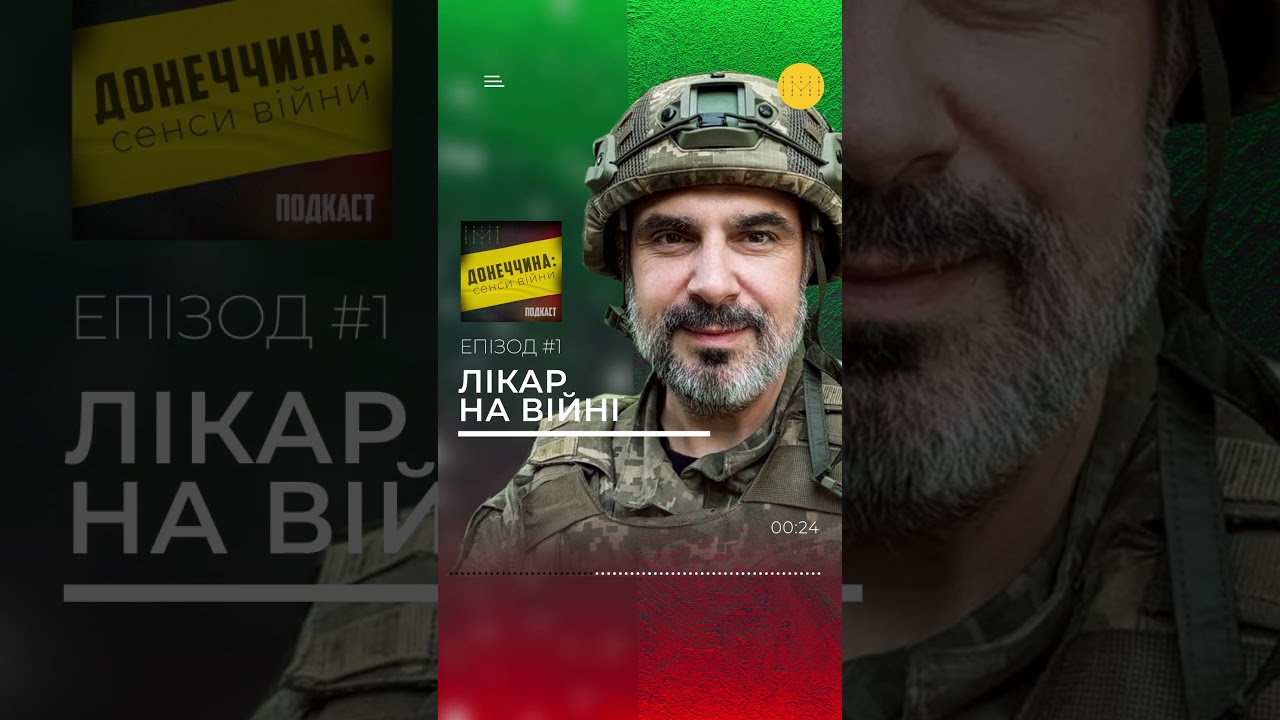 Як змінились поранення на фронті: від артилерії до FPV-дронів