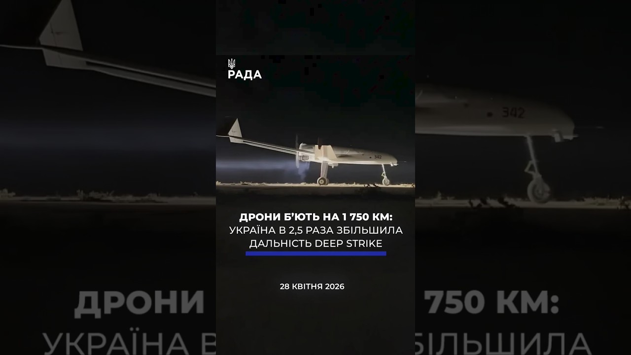 🗓️ 28.04.2026🌙 Вечірні новини🔴 1525-ий день війни