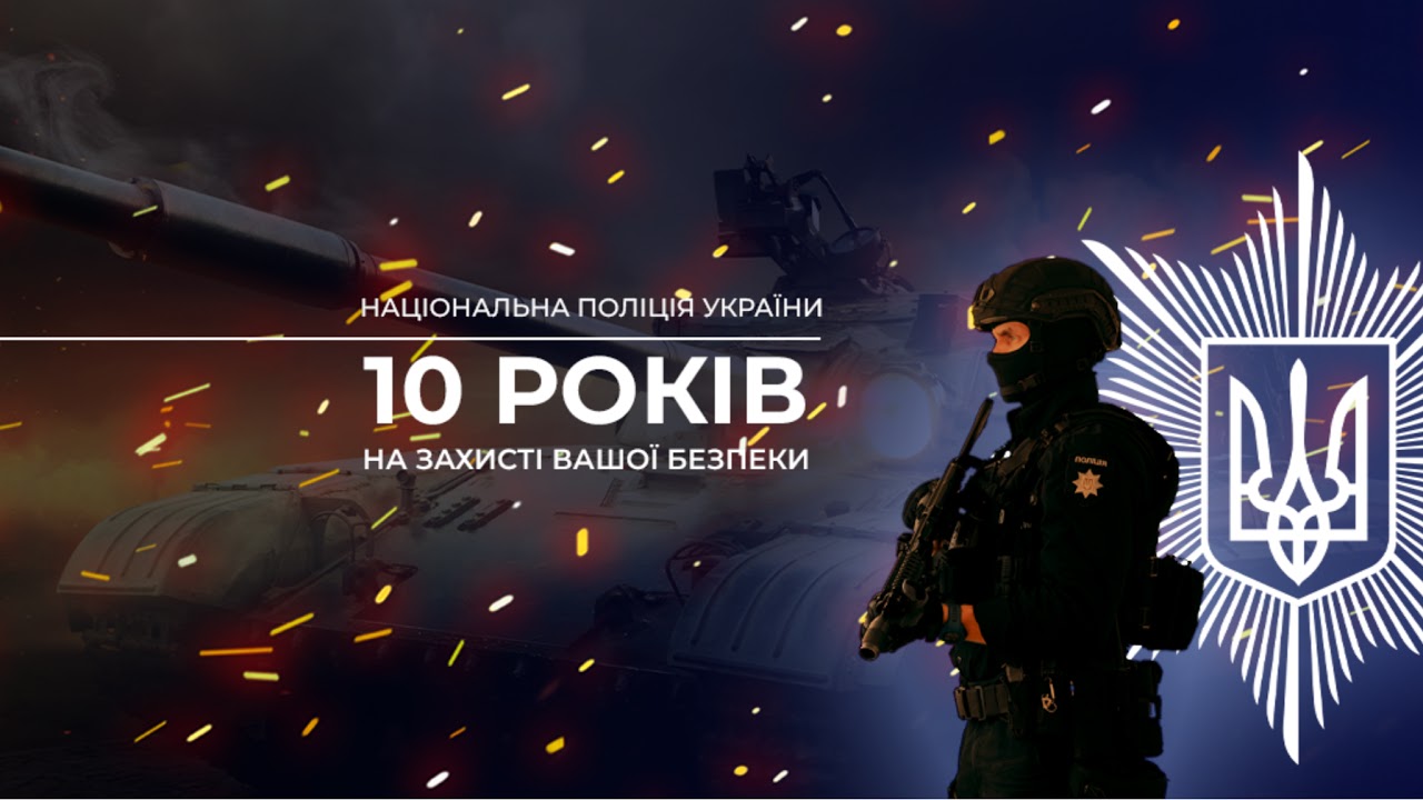 Брифінг Голови НПУ Івана Вигівського: Нацполіція викрила учасників злочинної спільноти «Хімпром»