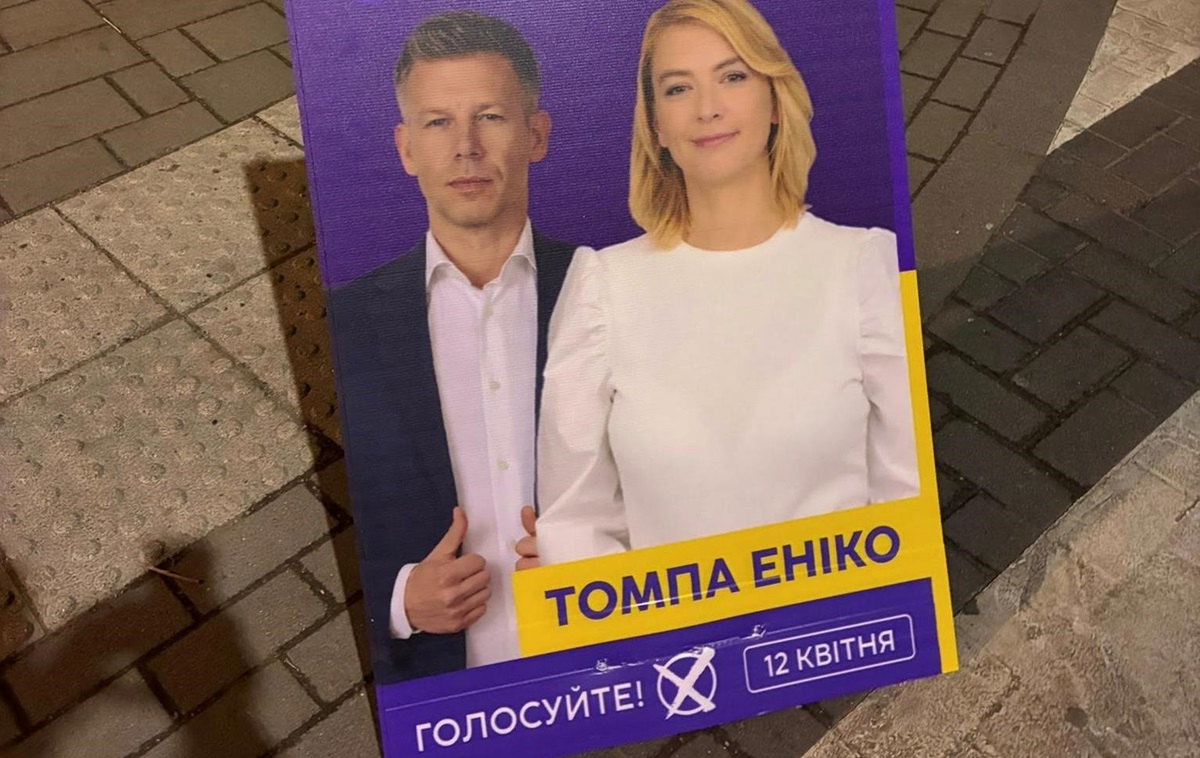 Фейкові плакати опозиційної партії Тиса українською з&rsquo;явилися в Угорщині