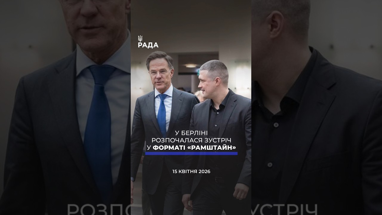 🗓️ 15.04.2026🌙 Вечірні новини🔴 1512-ий день війни