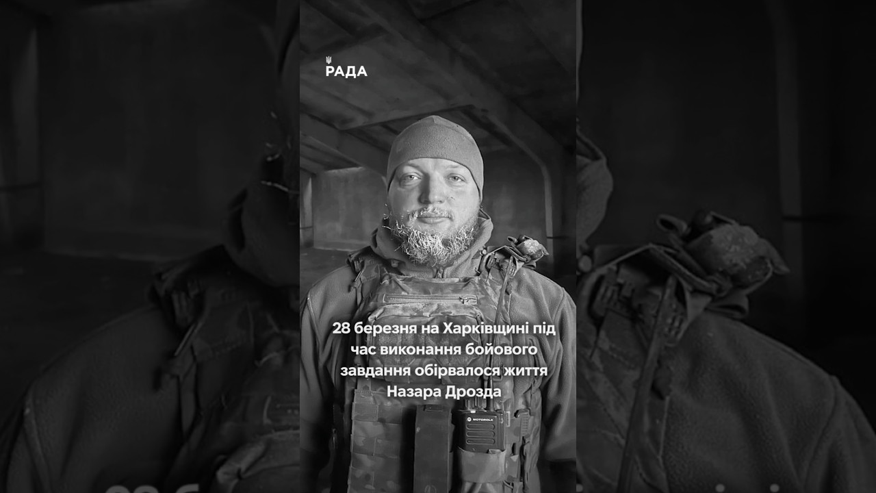 28 березня на Харківщині загинув Назар Дрозд — командир інженерно-саперного взводу.
