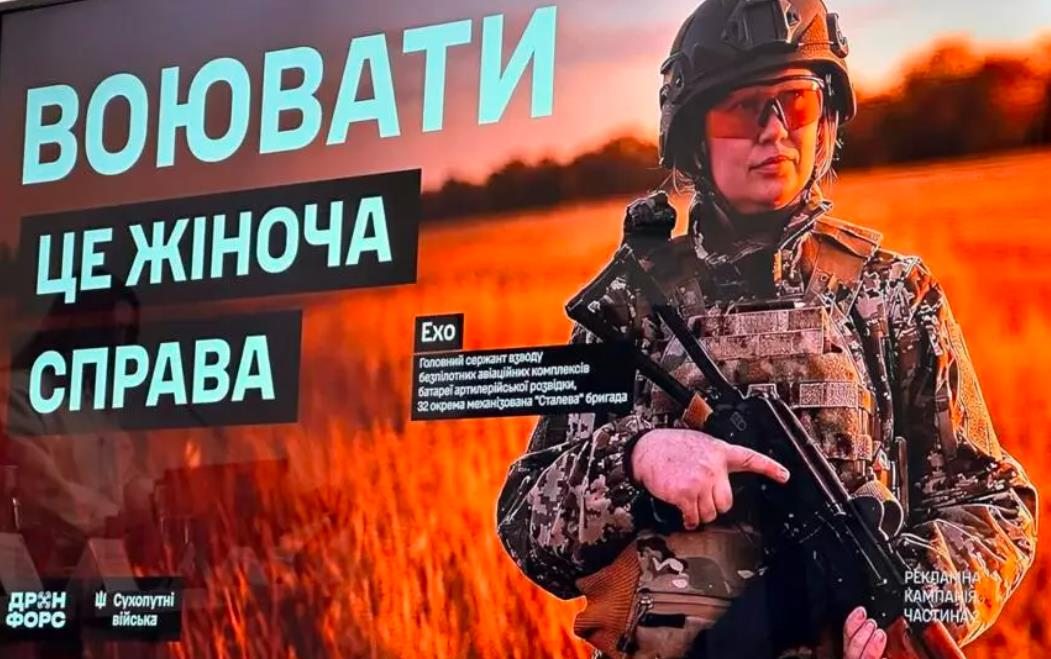 Міноборони пояснило, що робити жінкам, яких помилково поставили на облік