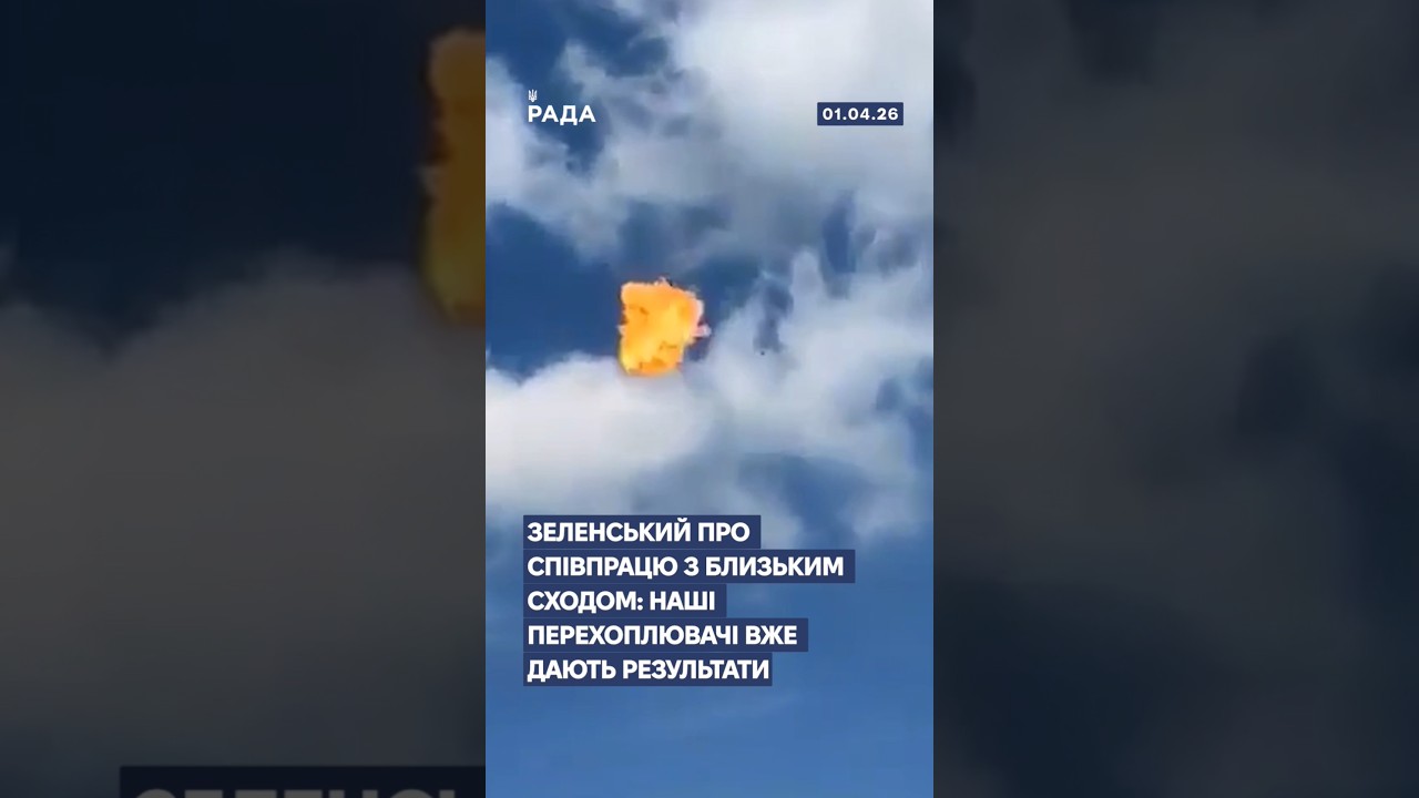 🗓️ 01.04.2026🌙 Вечірні новини🔴 1498-ий день війни