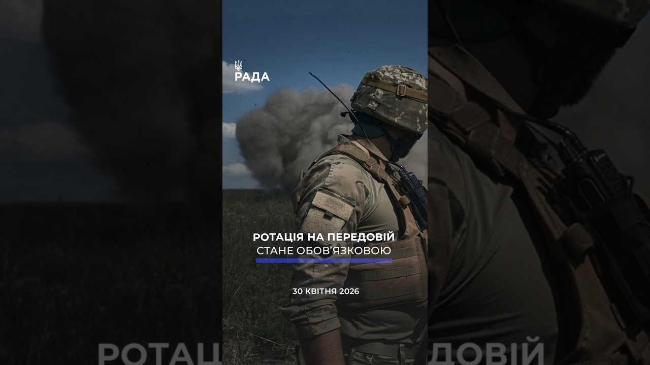 🗓️ 30.04.2026🌙 Вечірні новини🔴 1527-ий день війни