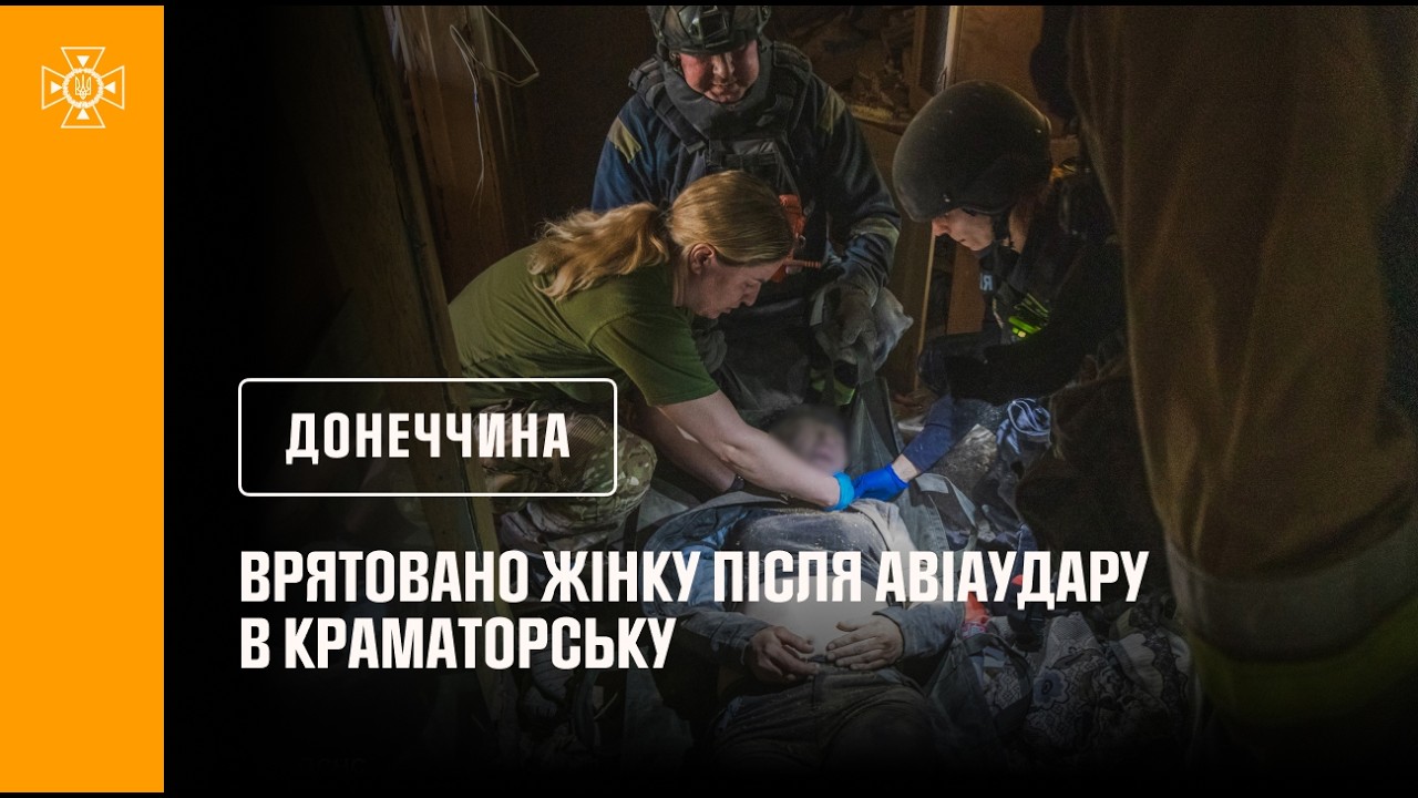 Донеччина: рятувальники деблокували жінку з-під уламків будинку після авіаудару по Краматорську