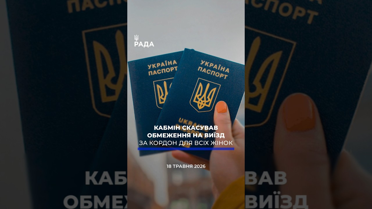 🗓️ 18.05.2026☀️ Ранкові новини🔴 1545-ий день війни