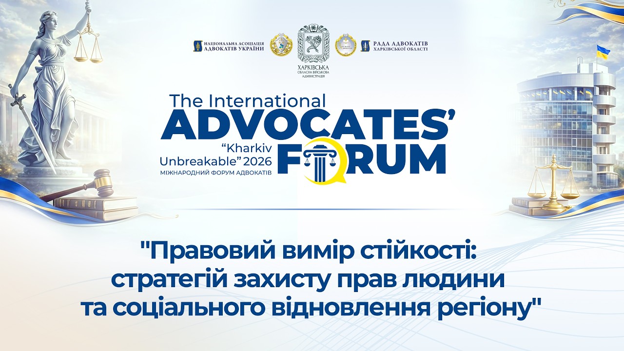 Правовий вимір стійкості: стратегії захисту прав людини та соціального відновлення регіону