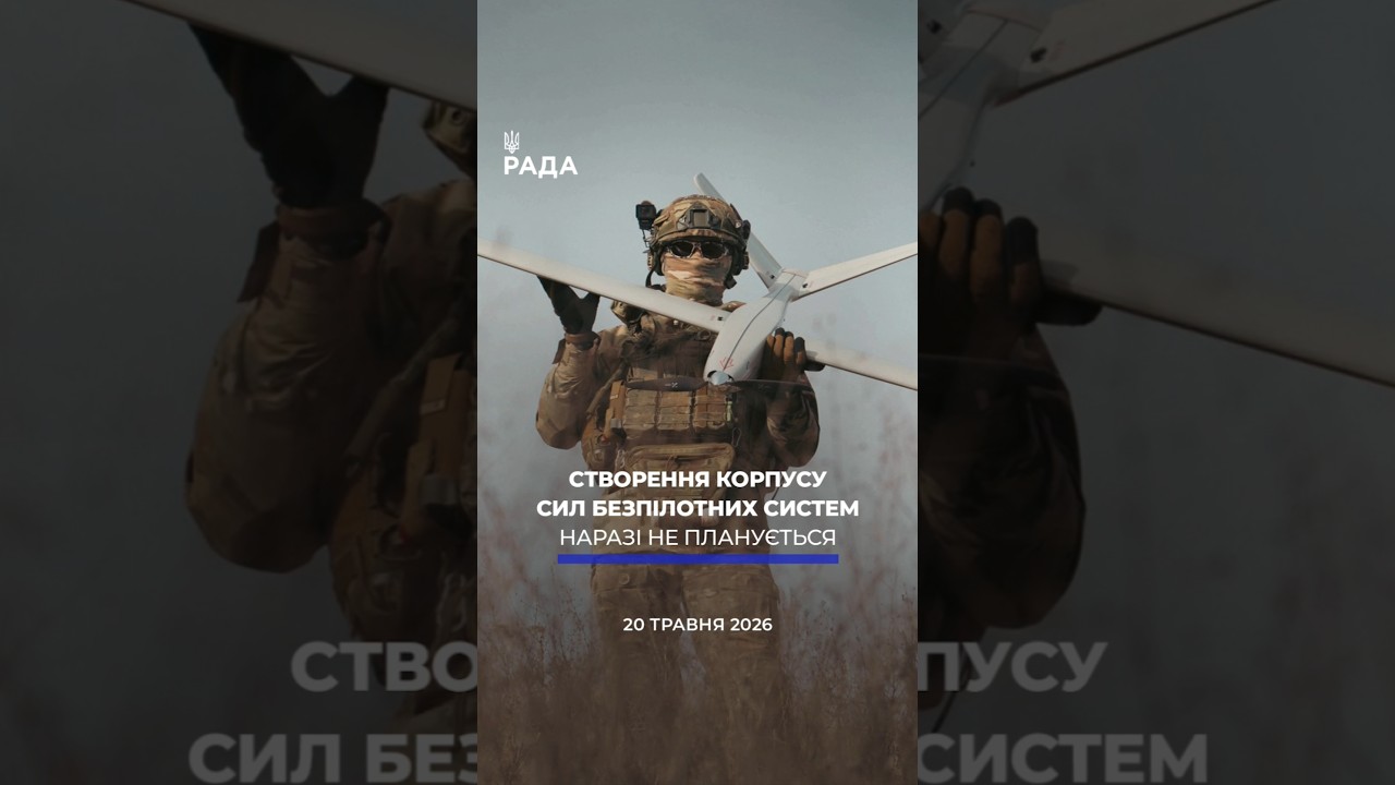 🗓️ 20.05.2026🌙 Вечірні новини🔴 1547-ий день війни