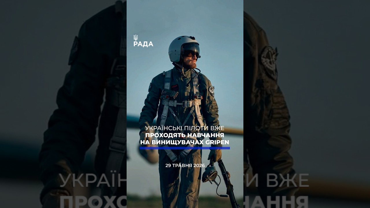 🗓️ 29.05.2026☀️ Ранкові новини🔴 1556-ий день війни
