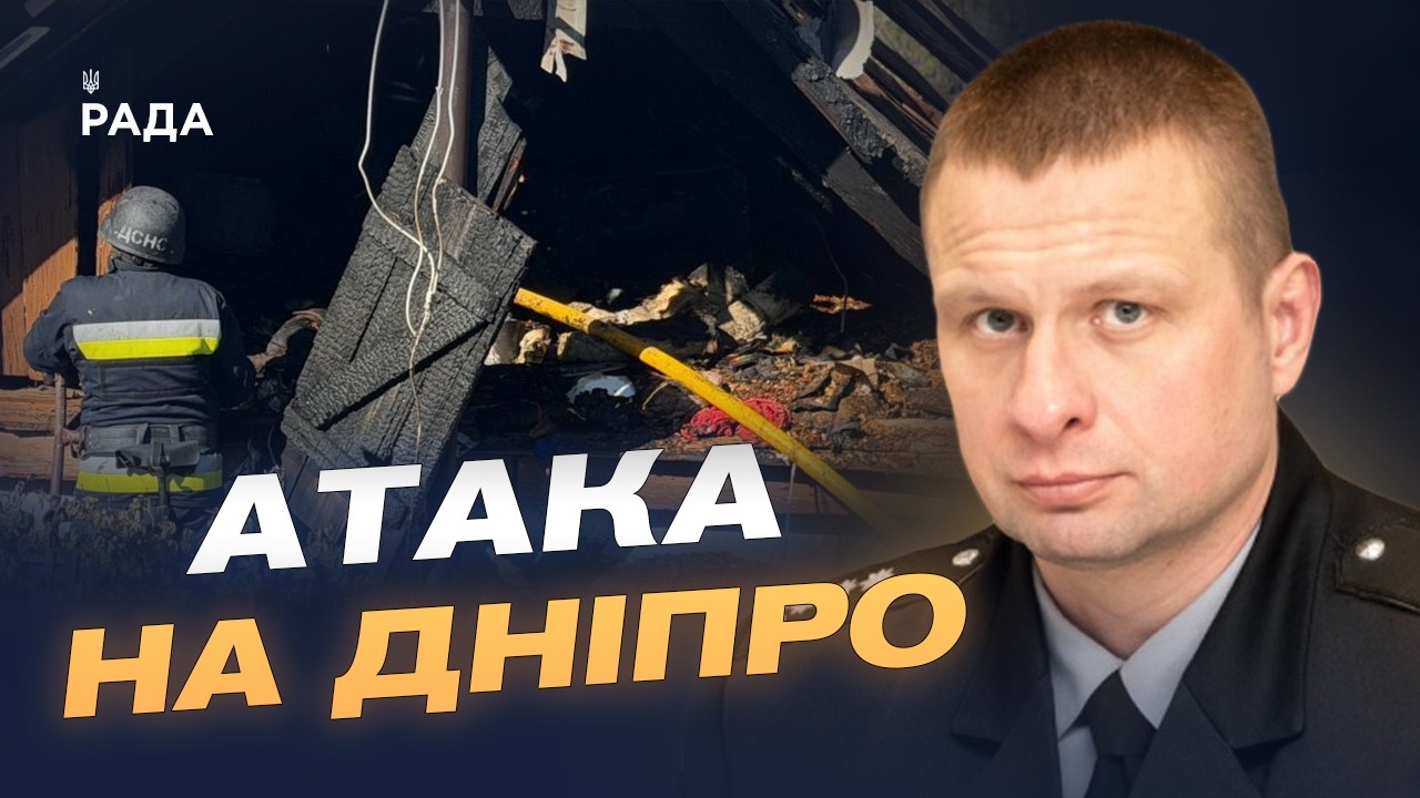 Зруйнований гуртожиток і постраждалі: ситуація на Дніпропетровщині | Олександр Ганжа