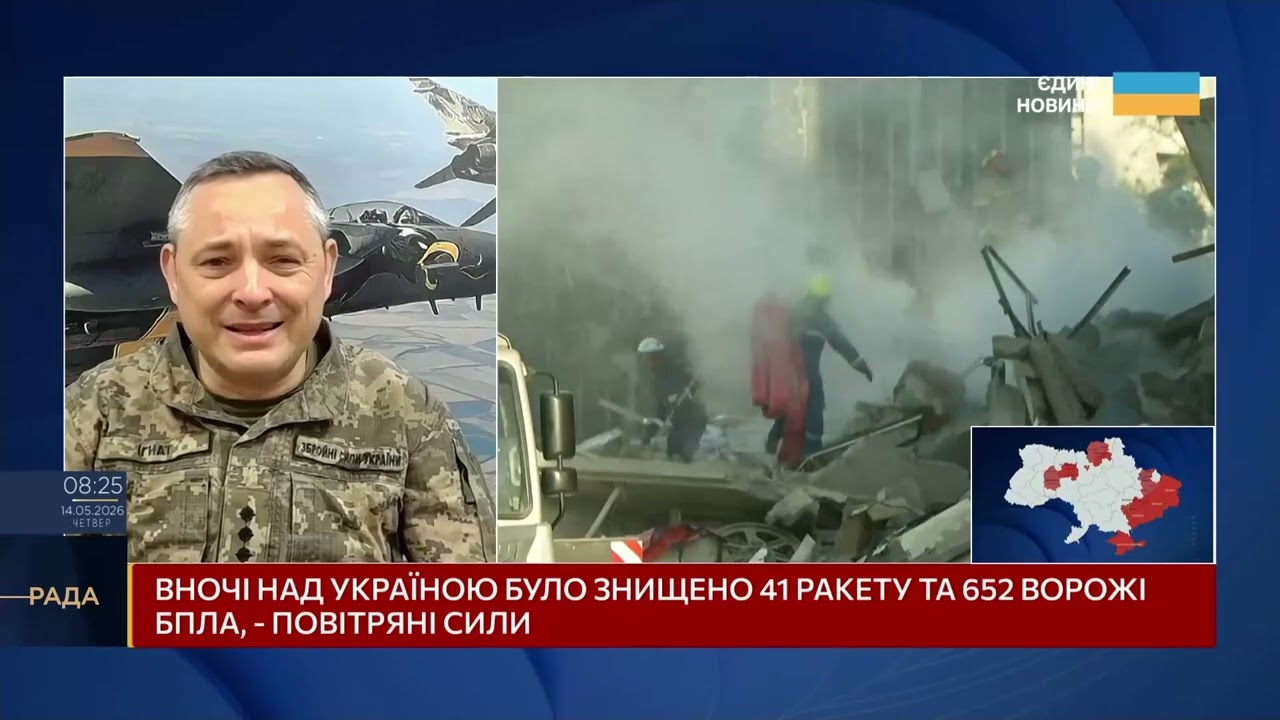 Комбінований удар рф: скільки ракет і дронів вдалося збити | Юрій Ігнат