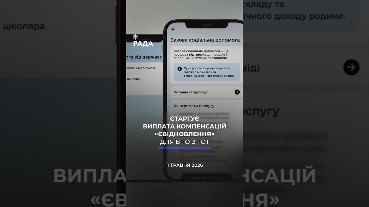 🗓️ 01.05.2026🌙 Вечірні новини🔴 1528-ий день війни