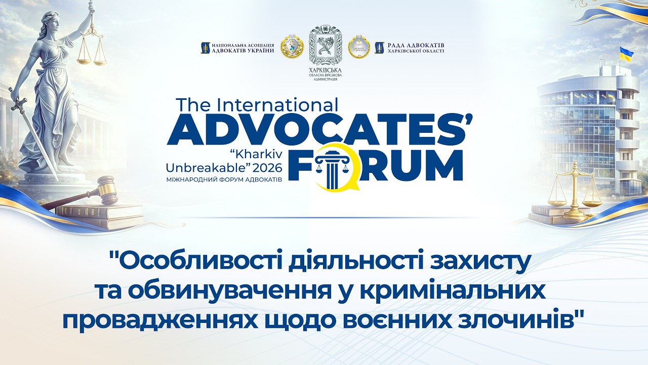Особливості діяльності захисту та обвинувачення у кримінальних провадженнях щодо воєнних злочинів