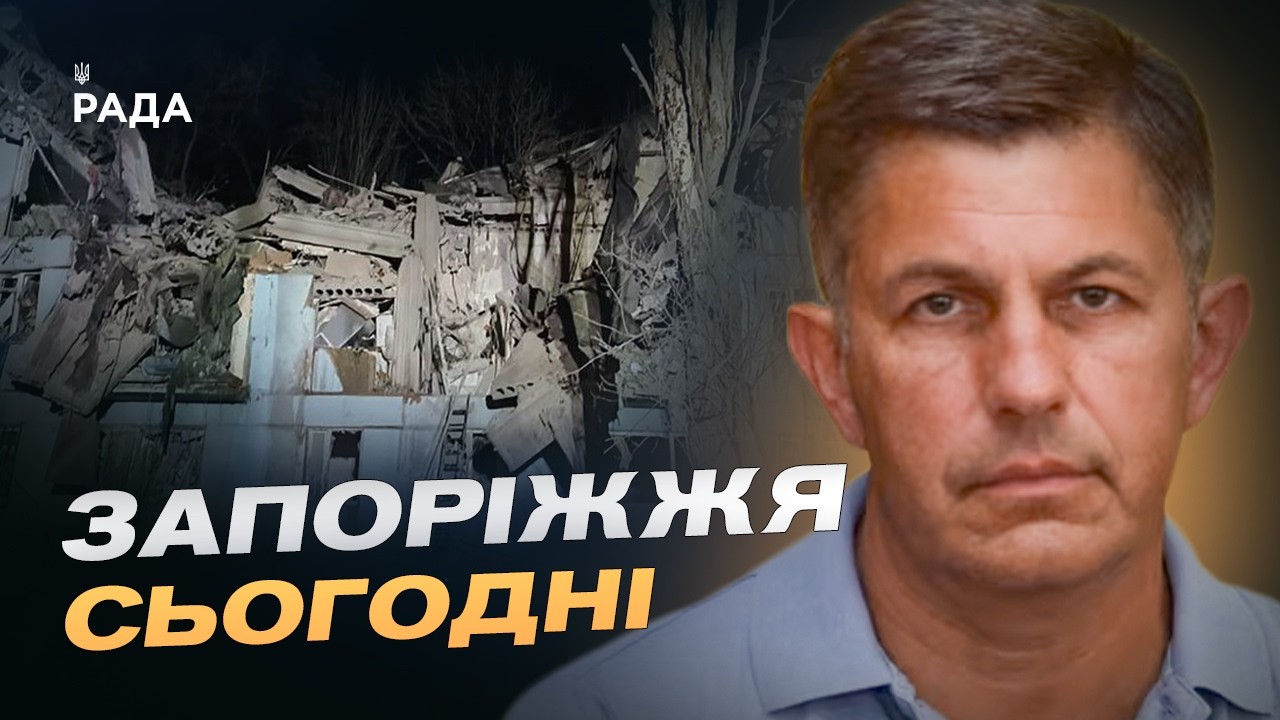 Запоріжжя під ворожим вогнем: останні новини з регіону | Олександр Коваленко