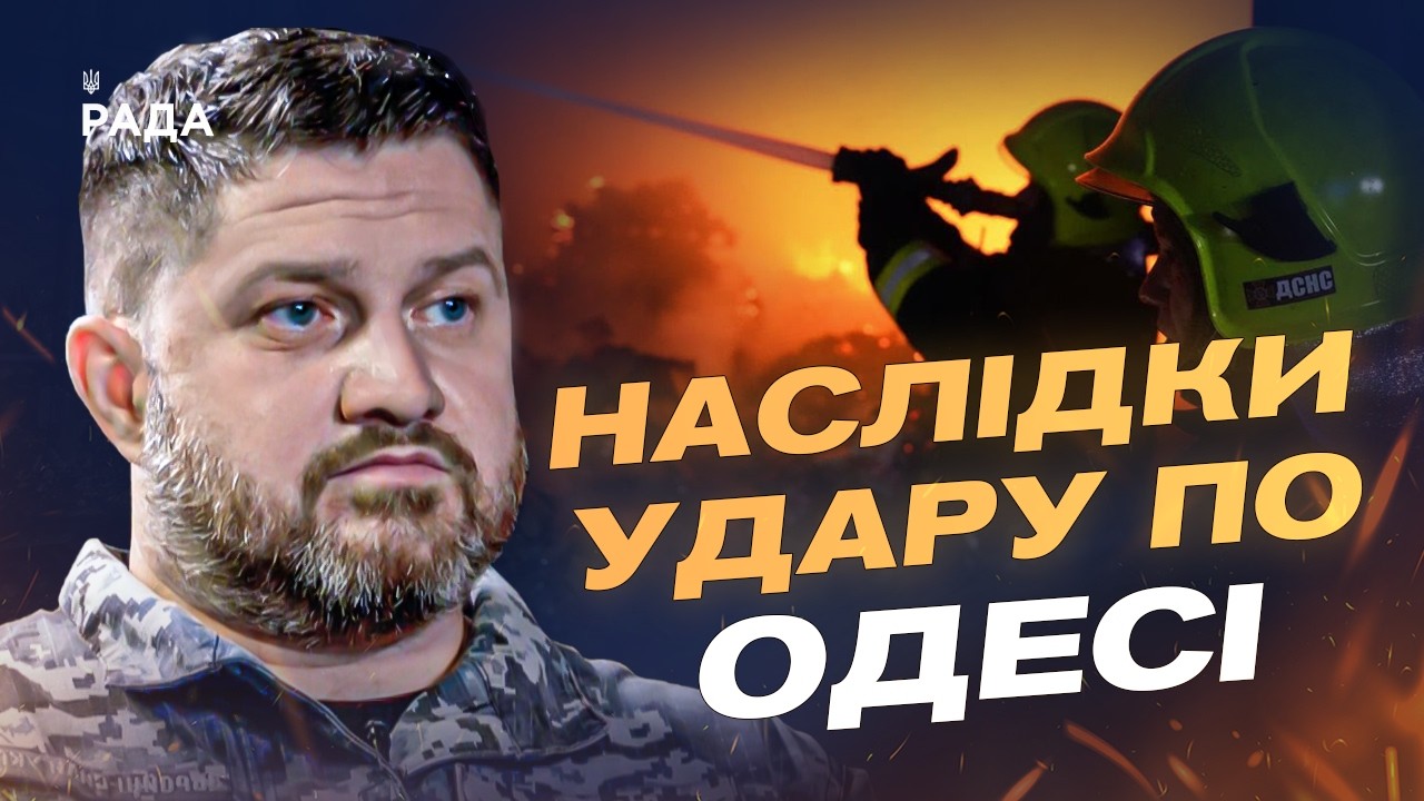 Наслідки атаки на Одесу та удари по логістиці рф у Криму | Дмитро Плетенчук