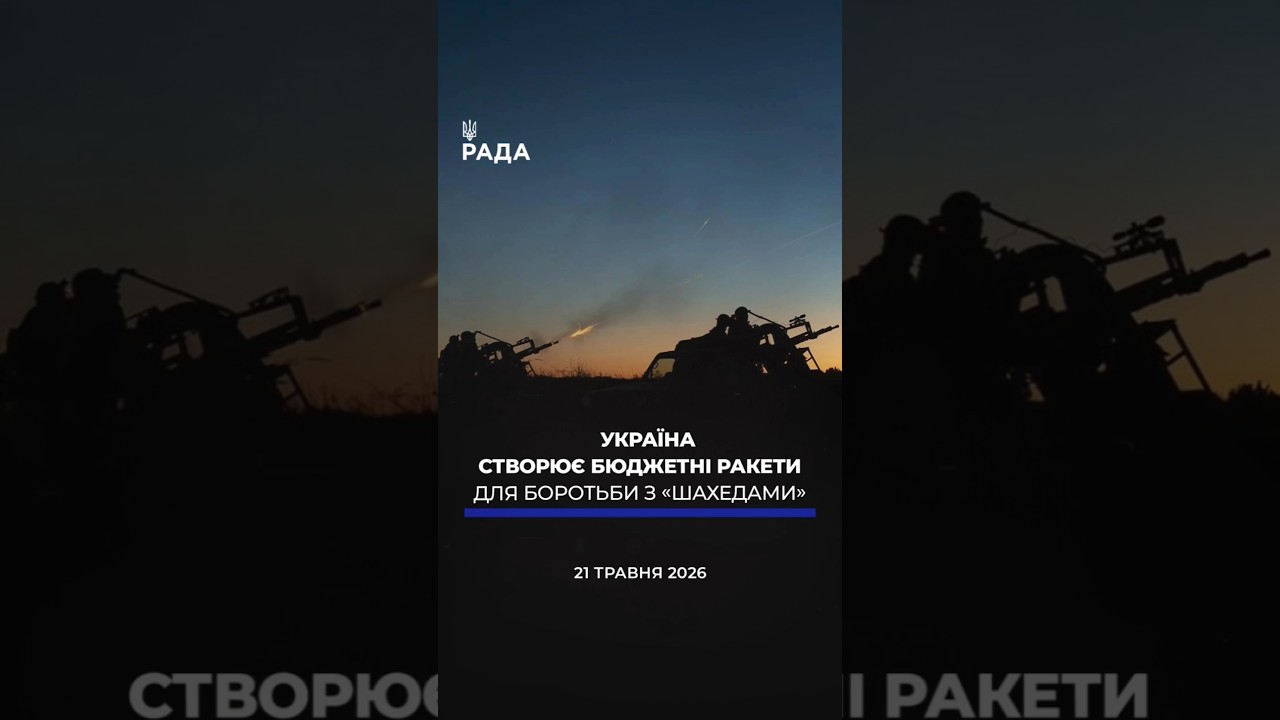 🗓️ 21.05.2026🌙 Вечірні новини🔴 1548-ий день війни