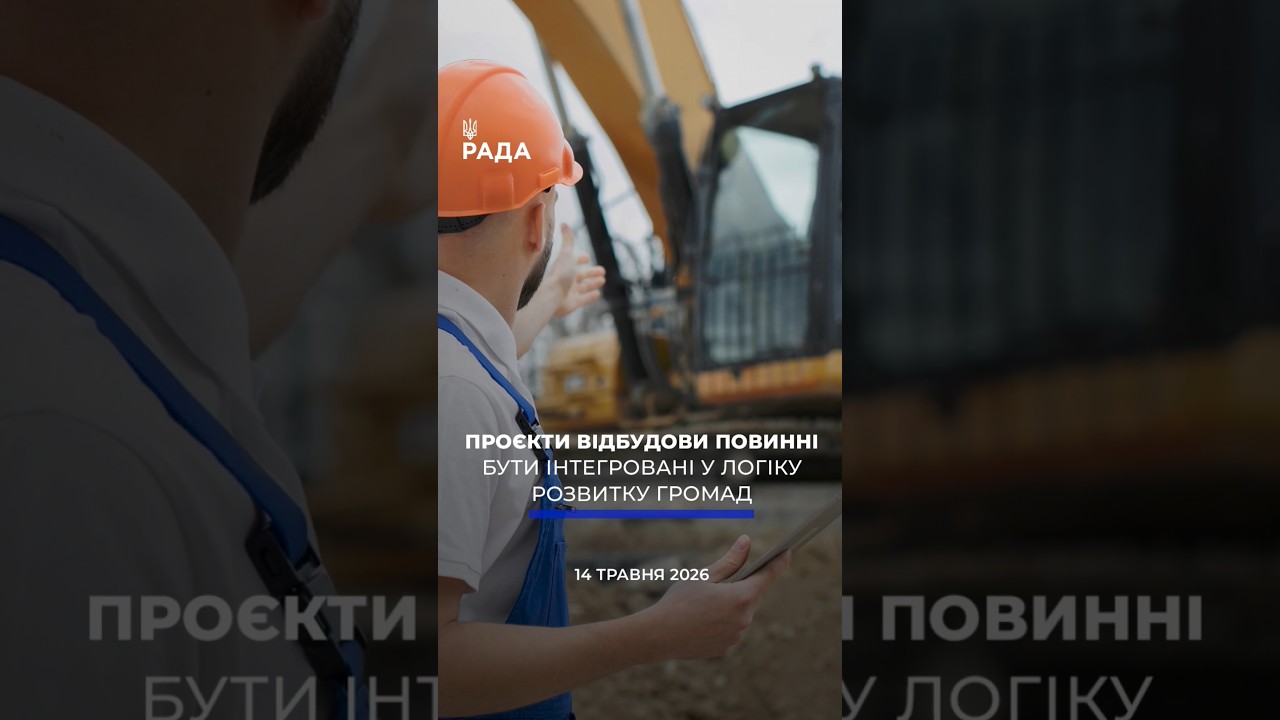 🗓️ 14.05.2026🌙 Вечірні новини🔴 1541-ий день війни