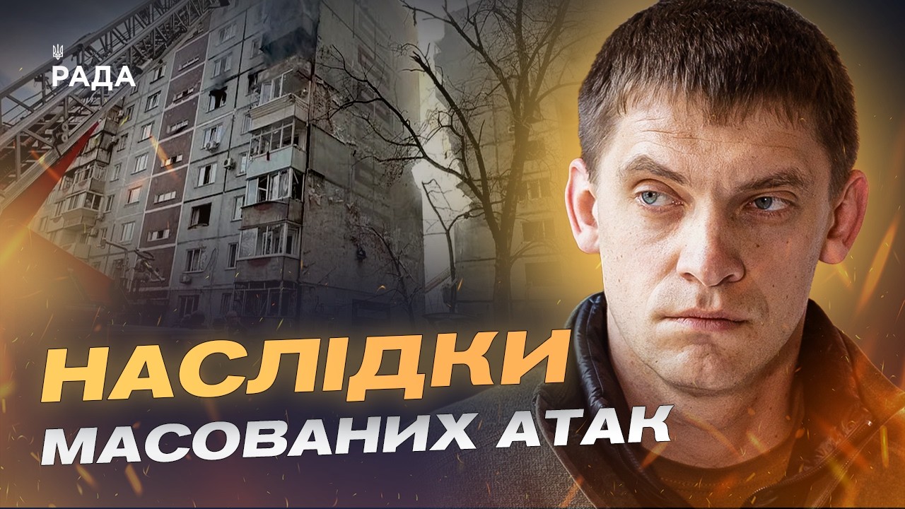 Дрони, авіабомби і щоденні атаки: ситуація у Запорізькій області | Іван Федоров