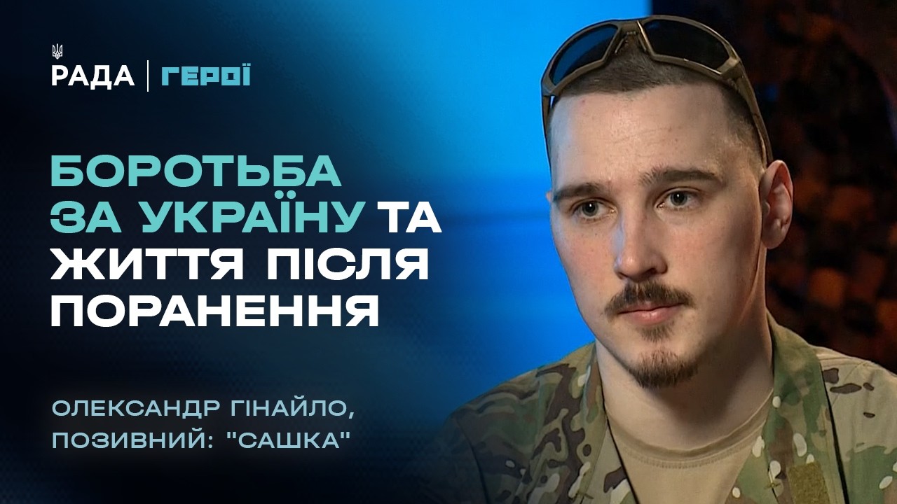 Герої серед нас: бойові спогади бійця бригади Любарт | “Герої”