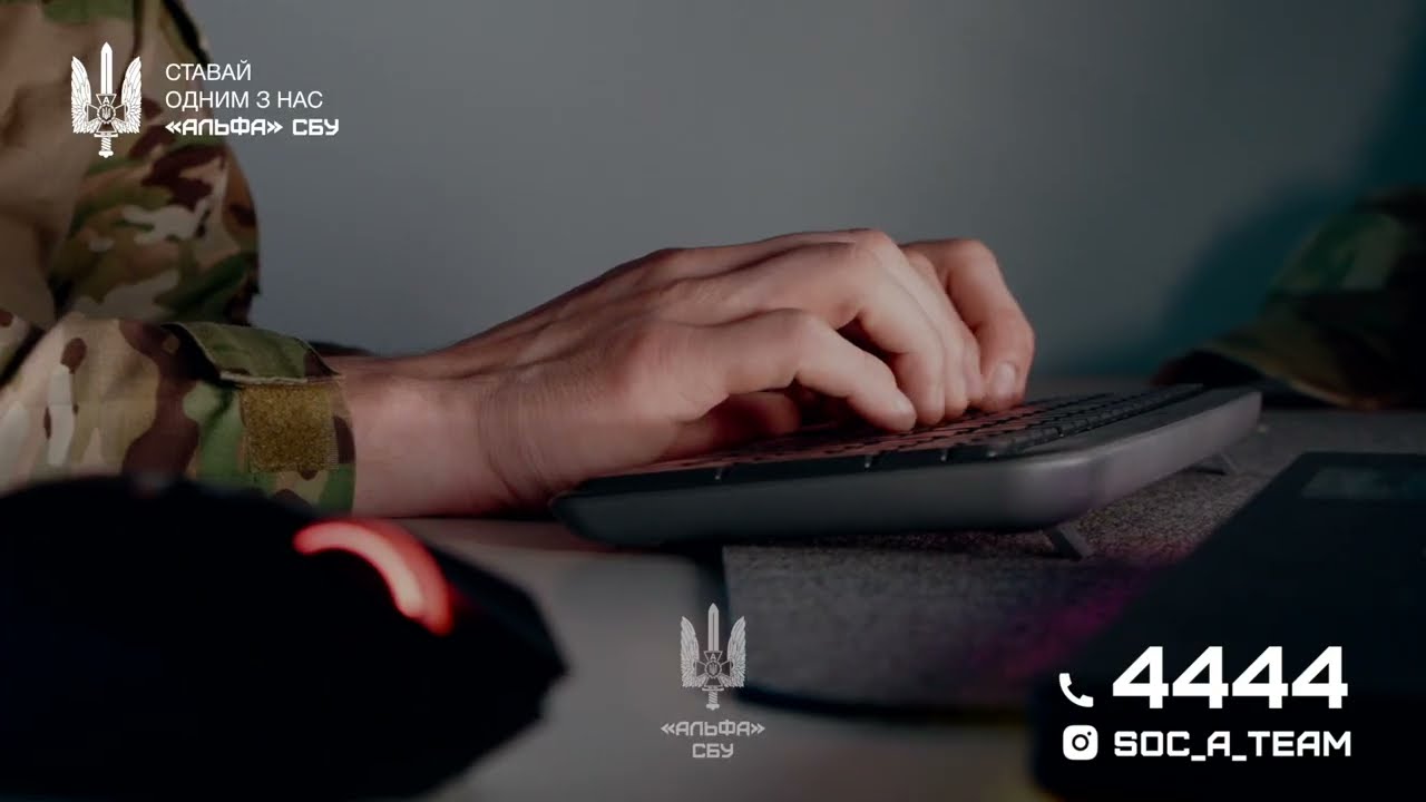 «Альфа» СБУ продовжує набір ІТ-спеціалістів до своєї команди