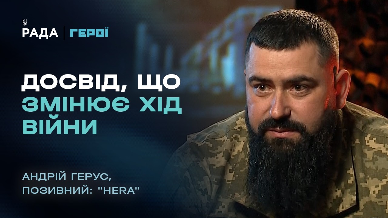 Як техніка та інженерні рішення зберігають життя українських воїнів | “Герої”