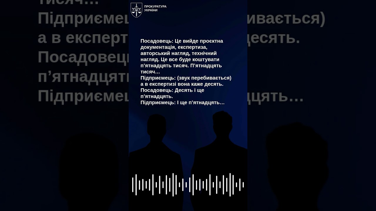 Топпосадовці мерії Івано-Франківська заробляли на дозвільній документації для забудовників