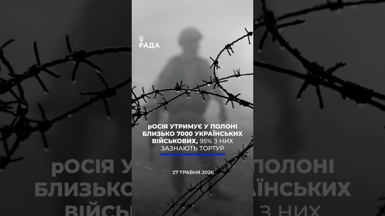 🗓️ 27.05.2026☀️ Ранкові новини🔴 1554-ий день війни