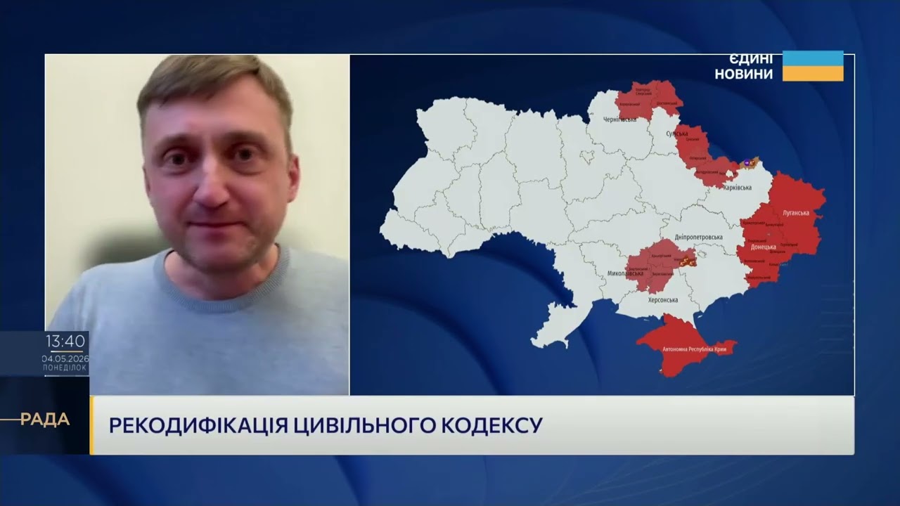 Новий Цивільний кодекс: що зміниться для кожного українця | Михайло Хоменко