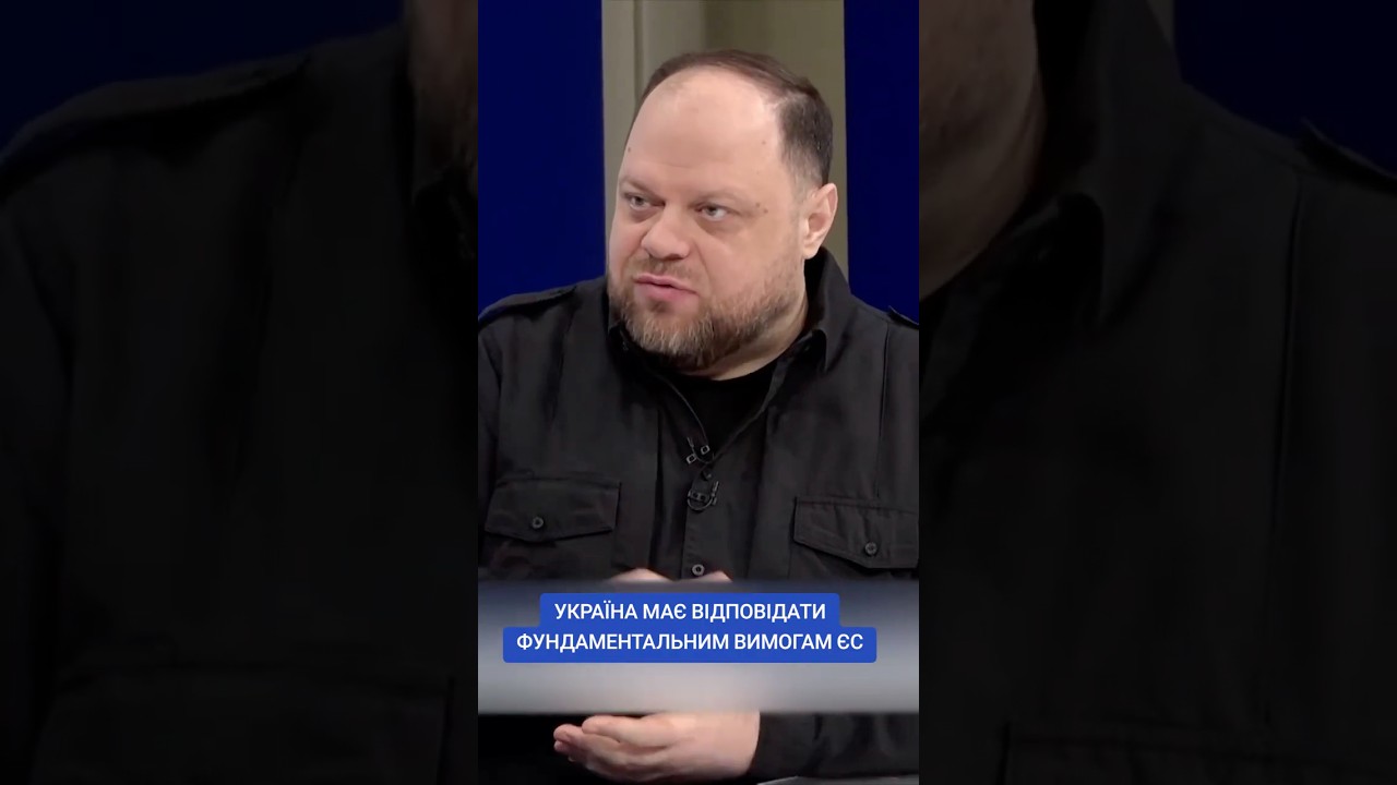 #30роківКонституції #КонституціяУкраїни #ОсновнийЗакон #ВерховнаРада #Стефанчук