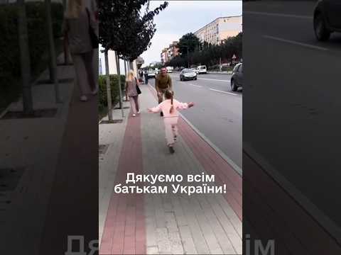 Юлія Свириденко у День батька подякувала всім татам за турботу і силу.