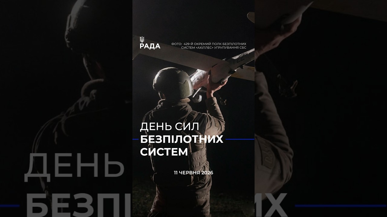У День СБС відзначаємо військових, які щодня застосовують сучасні технології для захисту України.