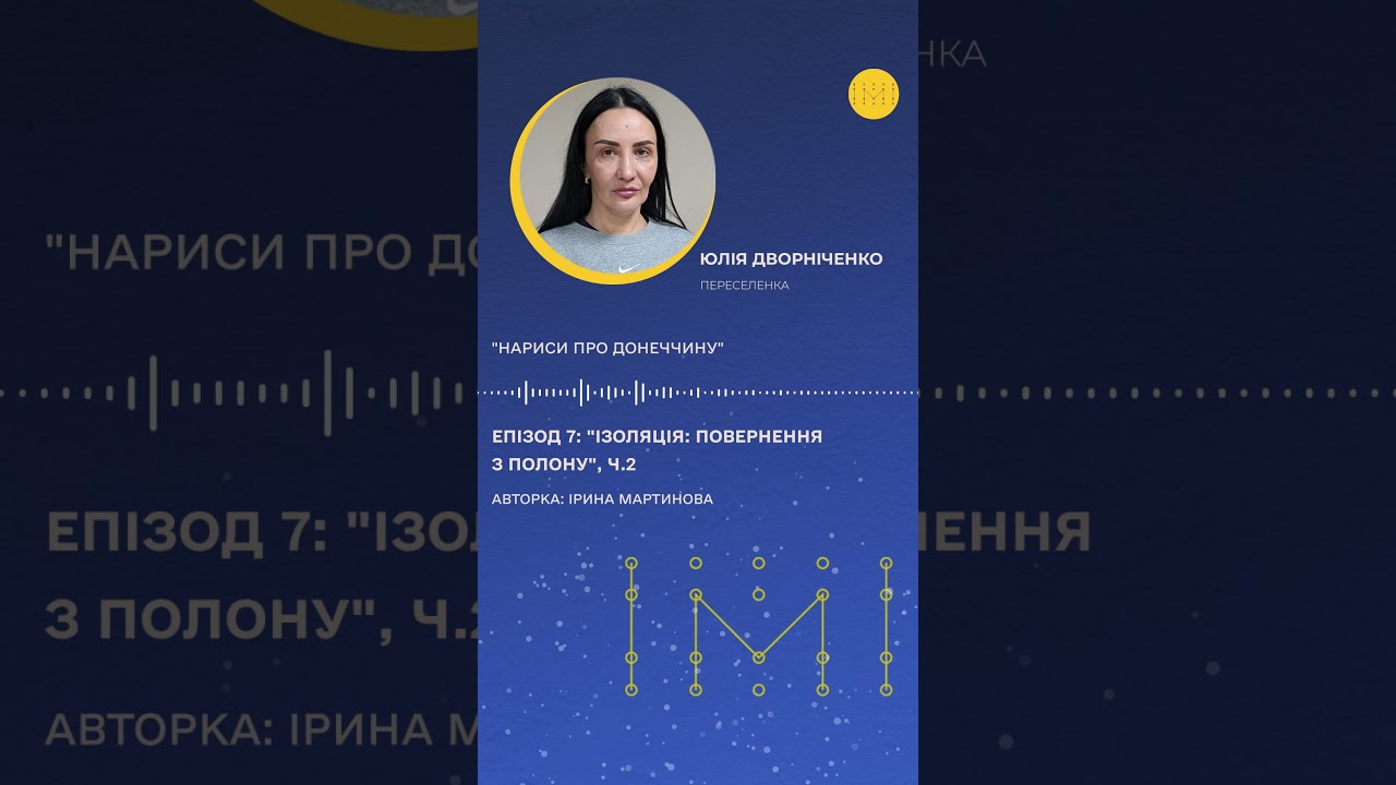 Після полону вона не могла надивитися на горизонт | Історія Юлії Дворніченко