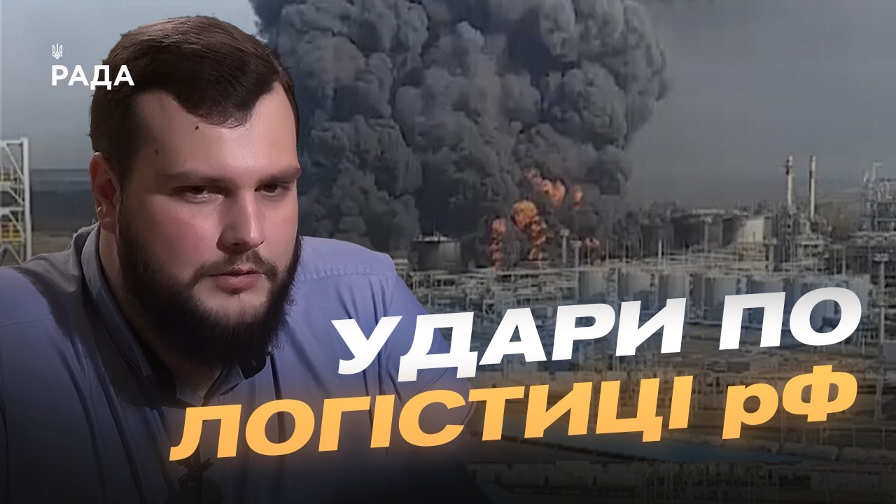 Удари по НПЗ та хімзаводах рф: аналіз наслідків для окупантів | Вадим Кушніков