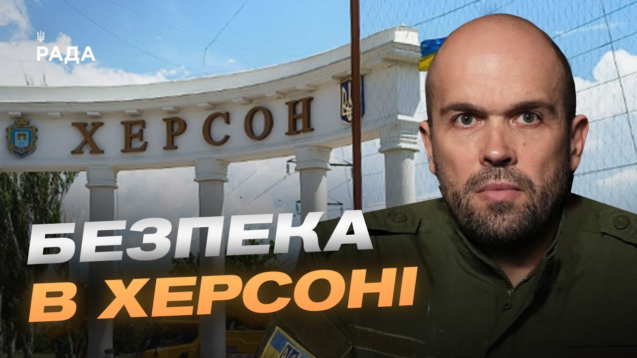 Обстріли цивільної інфраструктури та громадського транспорту в Херсоні | Олександр Толоконніков