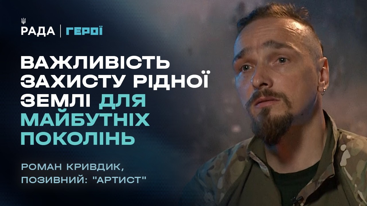 Як війна змінює життя та стосунки з близькими? | “Герої”