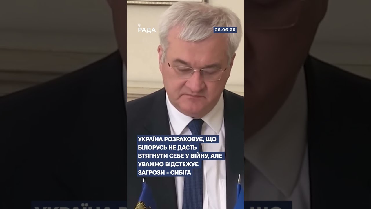 🗓️ 26.06.2026🌙 Вечірні новини🔴 1584-ий день війни