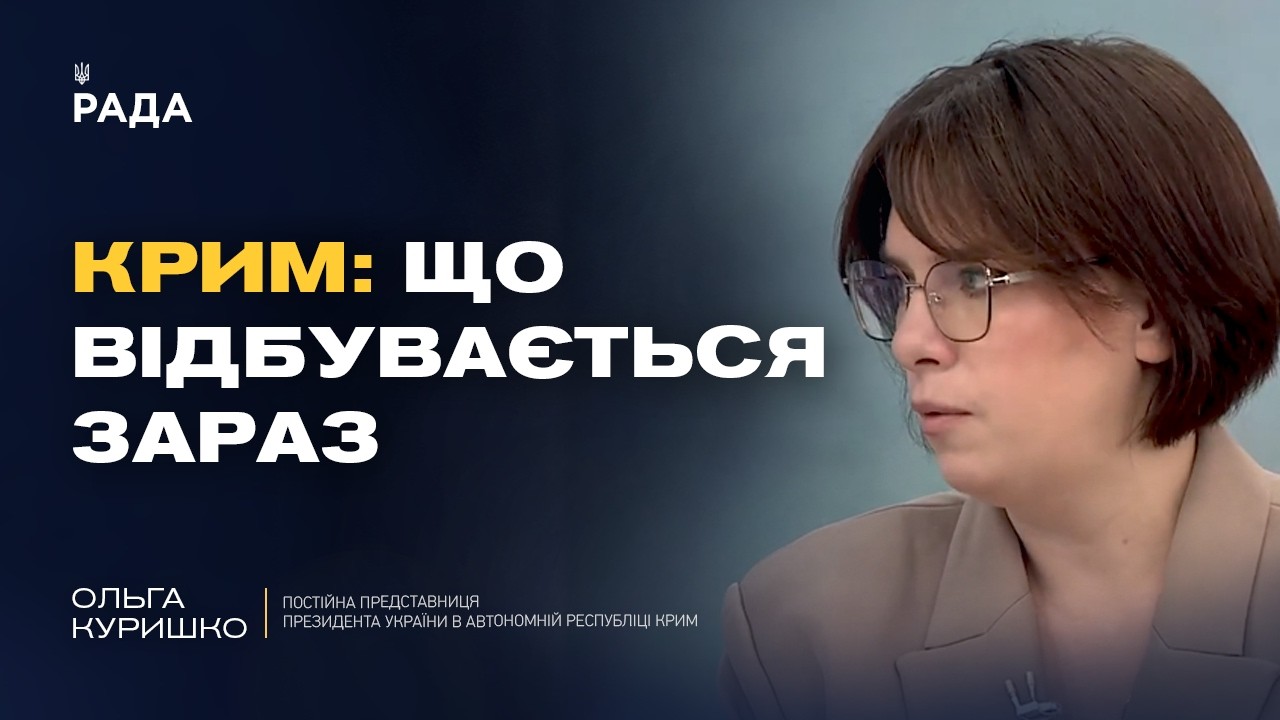 Логістична блокада Криму: як це впливає на війська рф | Ольга Куришко