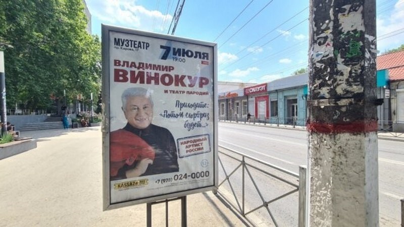 Артисти з РФ скасовують гастролі в анексованому Криму