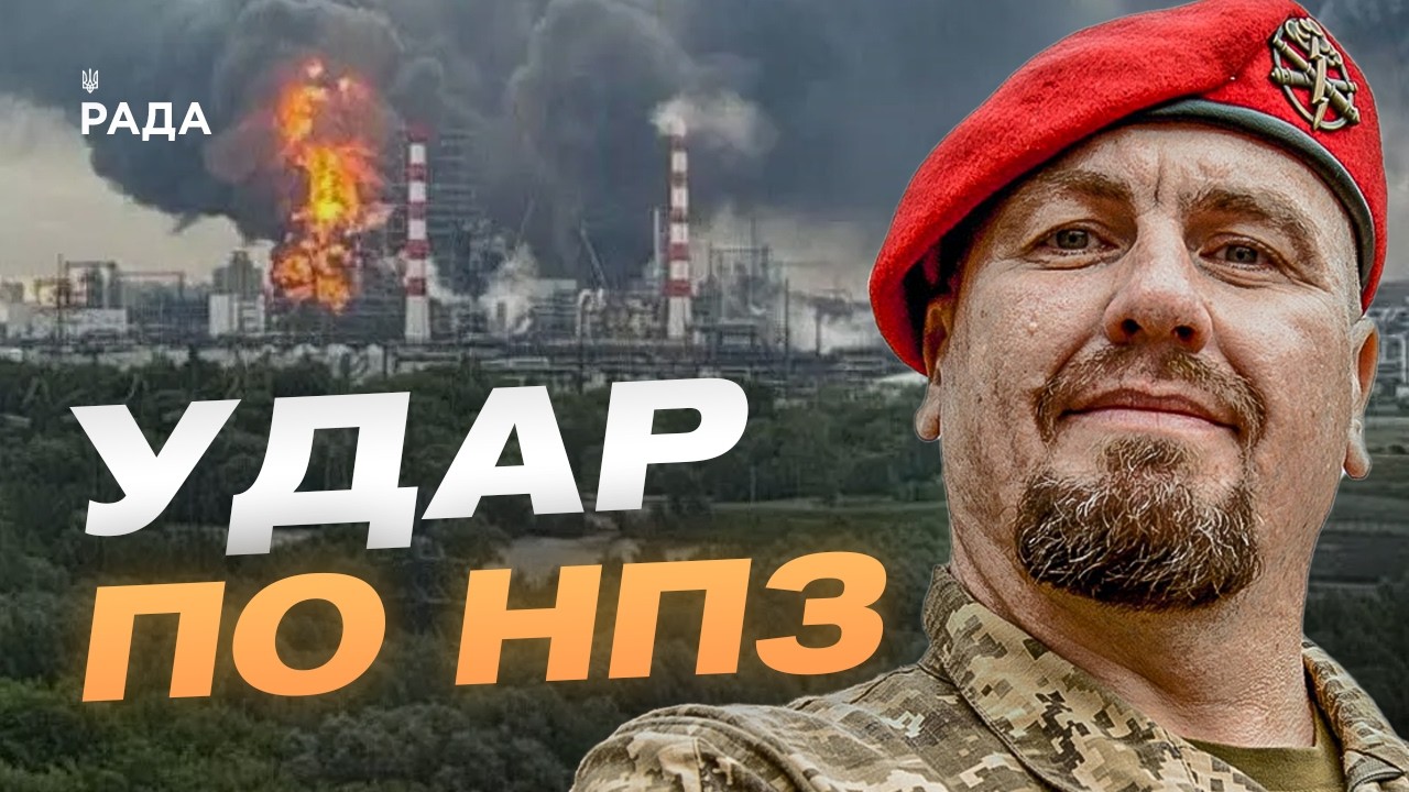 Удари по російських нафтобазах: як це вплине на логістику окупантів | Іван Тимочко