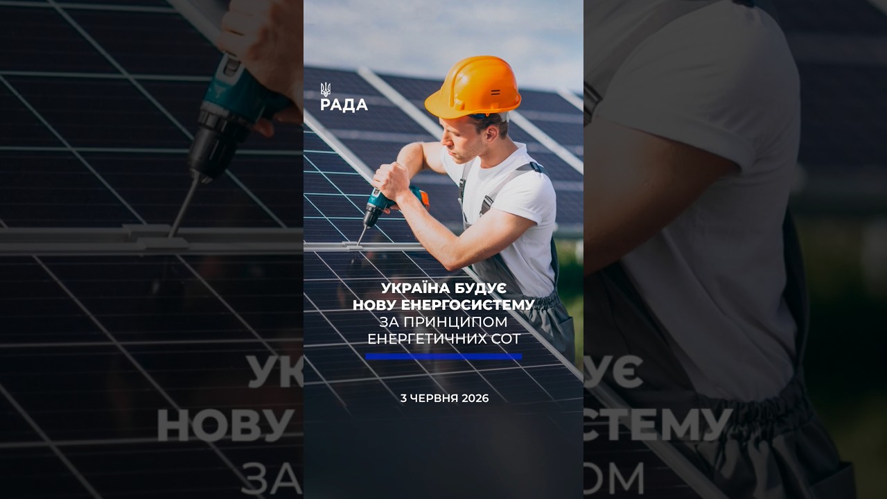 🗓️ 03.06.2026☀️ Ранкові новини🔴 1561-ий день війни