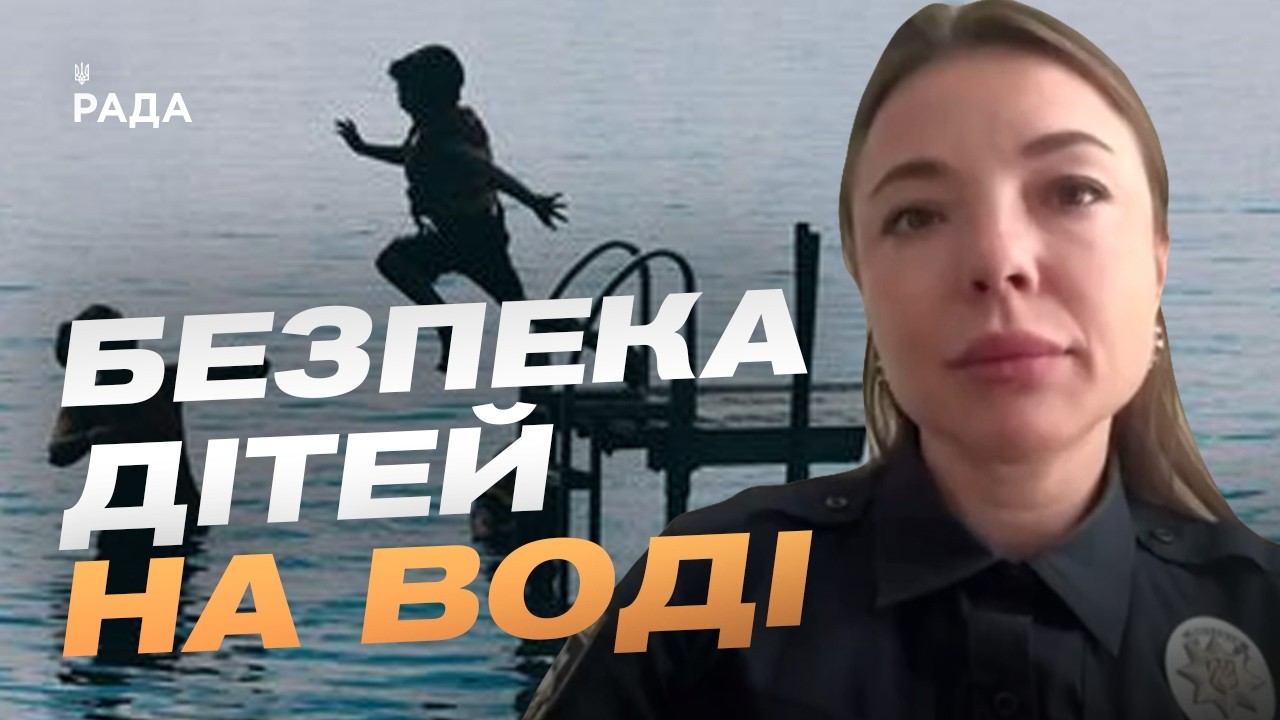 Літній відпочинок без трагедій: як уберегти дитину на водоймі | Анна Малімоненко
