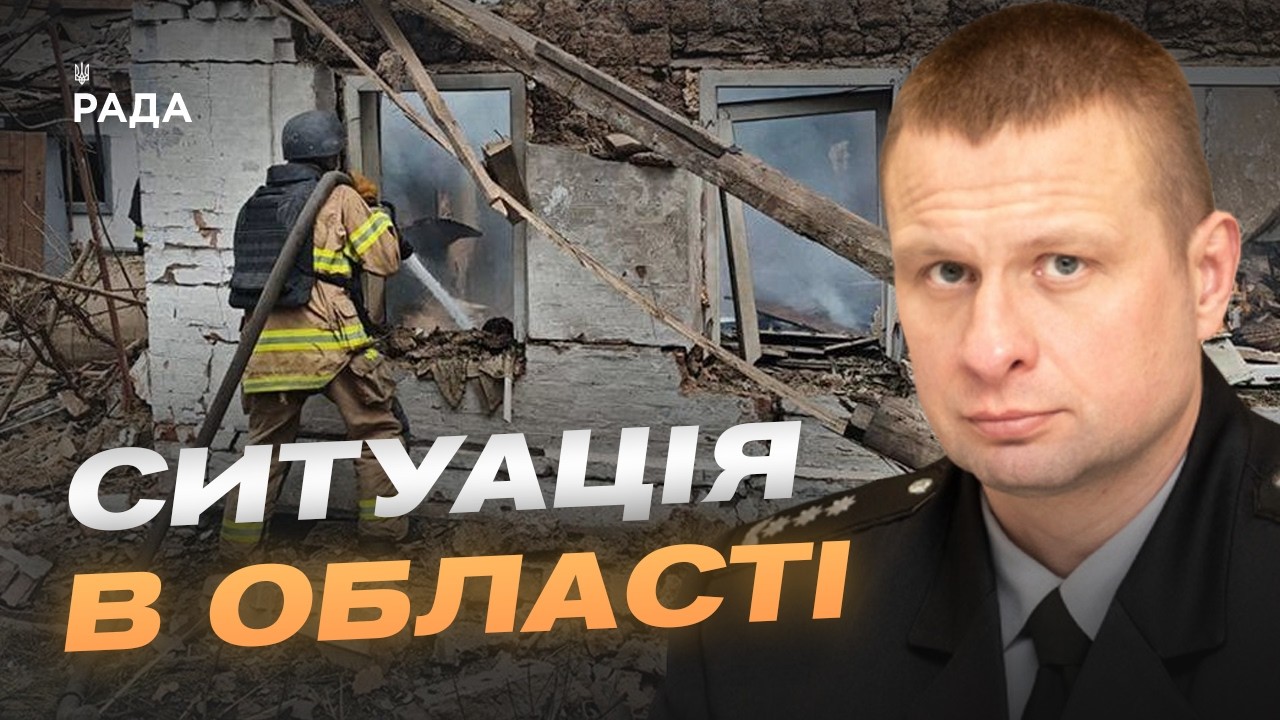 Ситуація на Дніпропетровщині: наслідки обстрілів та евакуація | Олександр Ганжа