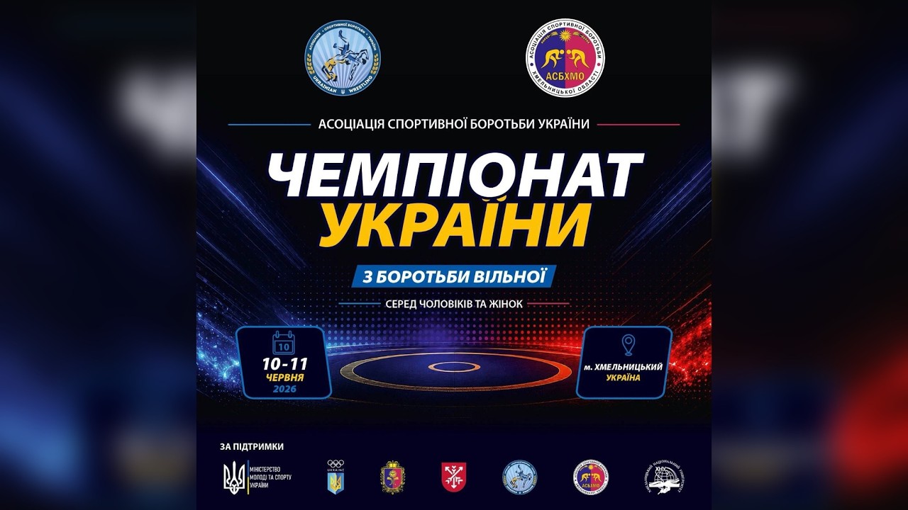 КИЛИМ C | ДЕНЬ 2 | ЧЕМПІОНАТ УКРАЇНИ З БОРОТЬБИ ВІЛЬНОЇ