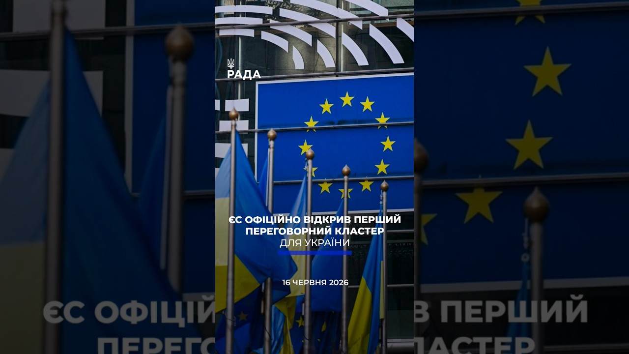 🗓️ 16.06.2026☀️ Ранкові новини🔴 1574-ий день війни