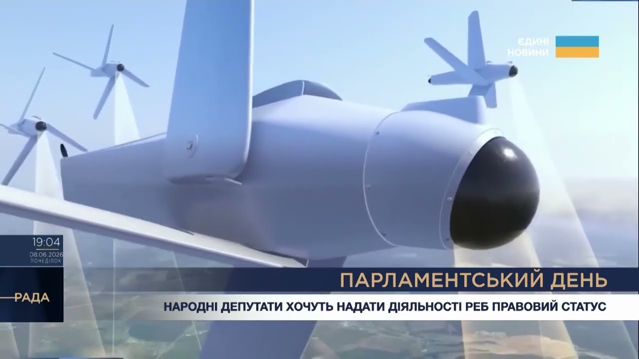 Парламентський день 08.06.2026