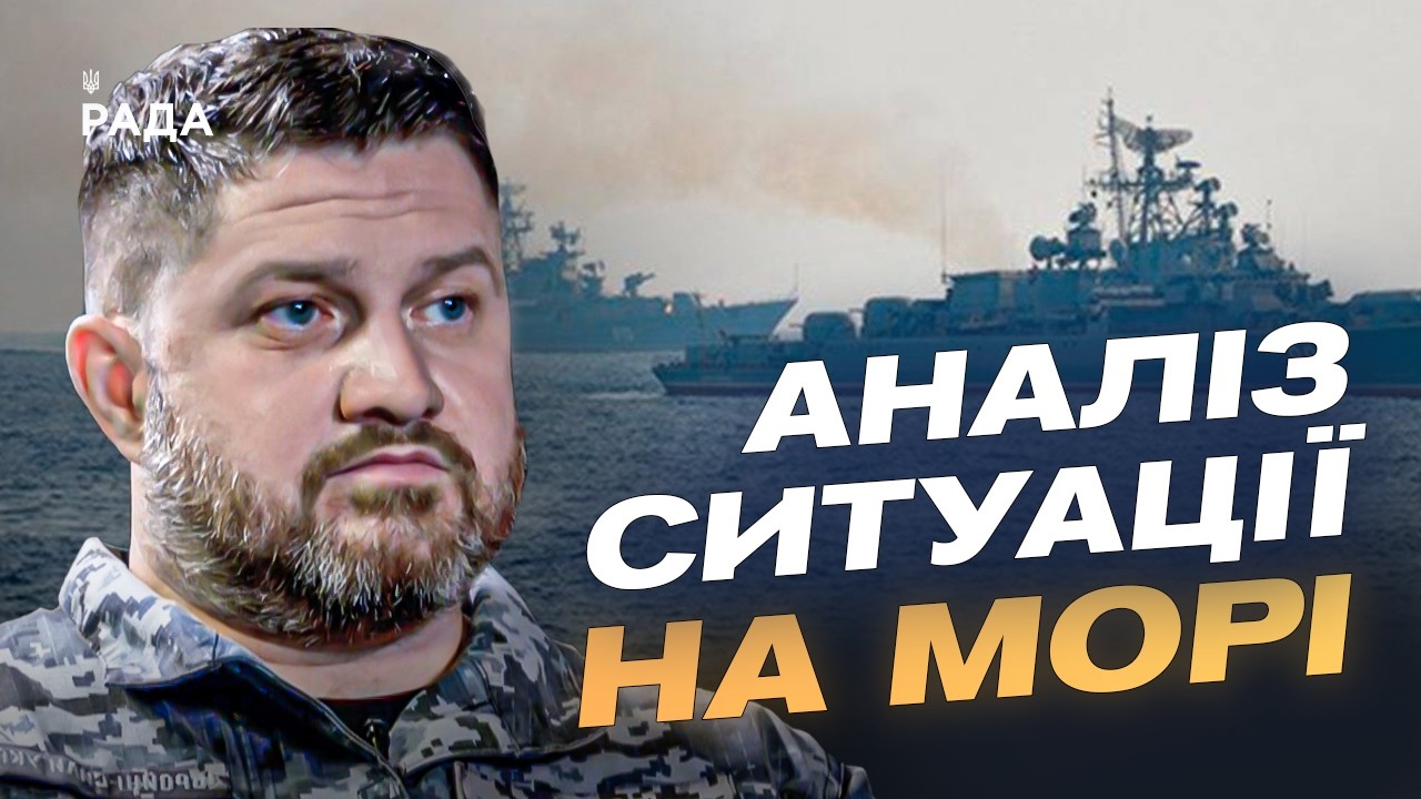 Успішні удари по об’єктах ВПК та флоту: деталі від ВМС | Дмитро Плетенчук