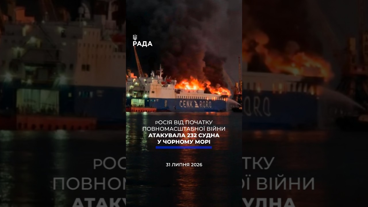 🗓️ 31.07.2026☀️ Ранкові новини🔴 1619-й день війни