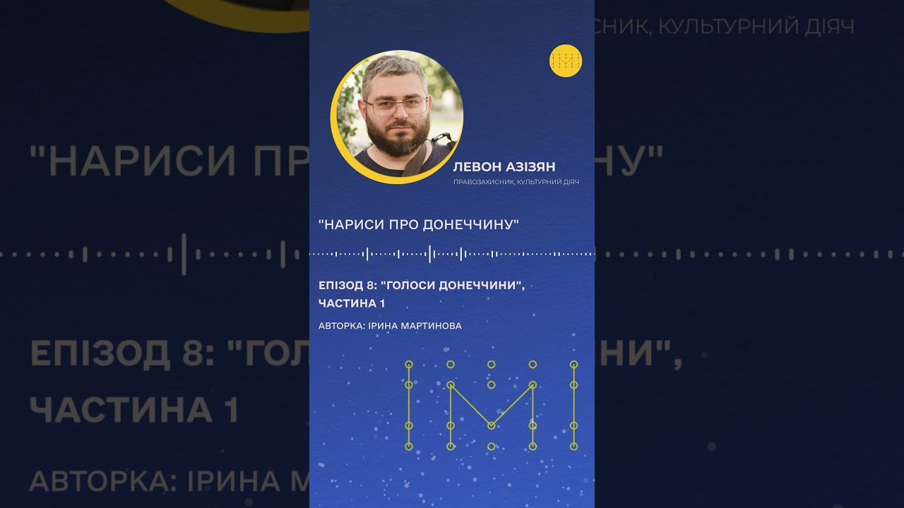 Донеччина може втратити живу спадщину: Левон Азізян про те, що ще можна врятувати