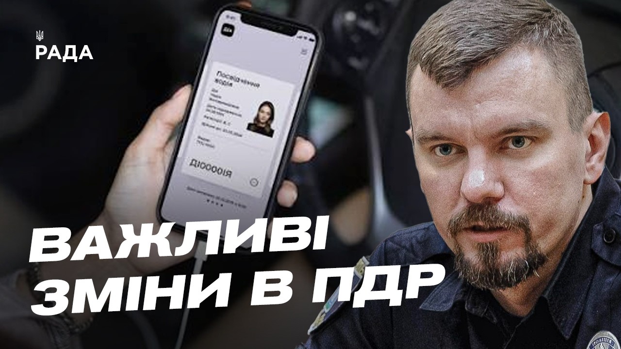 Вартість та процедура обміну водійського посвідчення | Олександр Малиш